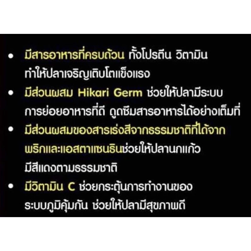 👍 HIKARI สินค้าใหม่ หมดอายุปี 2029 อาหารนำเข้าจากญี่ปุ่น เร่งสีแดง นำเข้าจาก ญี่ปุ่นเหมาะกับปลาหมอสีทุกสายพันธ์ 👍 thumbnail 4