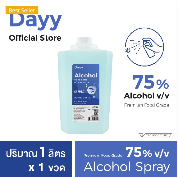 Dayy Alcohol Spray 1000ml. สเปรย์แอลกอฮอล์ 75% v/v 1,000 มล.สเปรย์แอลกอฮอล์ผลิตจากเอทิลแอลกอฮอล์บริสุทธิ์ Food grade x