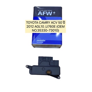 กรองเกียร์ น้ำมันเกียร์ TOYOTA CAMRY ACV 50 ปี 2012 AGL10 ,U760E (OEM NO.35330-73010)