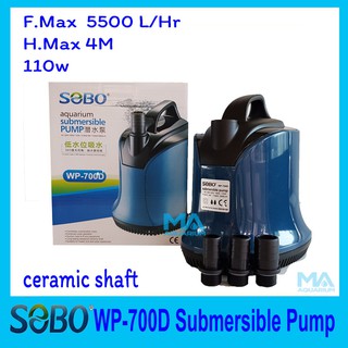 SOBO WP-700D Submersible Pump ปั้มไดโว่ ปั้มน้ำ ปั้มแช่ ปั้มจุ่ม  5500 L/Hr กำลังไฟ 110w