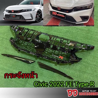 กระจังหน้า  Civic 2022 2023 2024 2025 FE ทรง Type-R ใส่กับกันชนเดิมได้เลย สำหรับโฉมใหม่