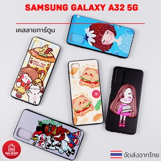 เคส Samsung A32 5G เคสหลังแข็งด้าน สกรีนการ์ตูนเงา ขอบนิ่ม