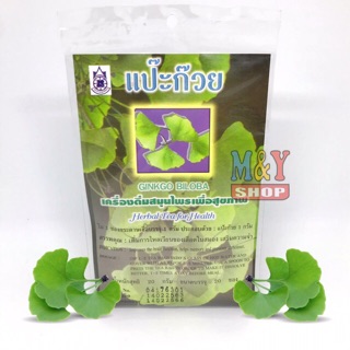 🍀ชาแปะก๊วย🍀Ginkgo Biloba Tea