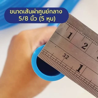 สายยางฟ้า 5 หุน (5/8") สายยางฉีดน้ำ สายยางฟ้าเด้ง นิ่ม ตัดแบ่งขายเป็นเมตร (ใช้กับก๊อก1/2" หรือ 4หุน)