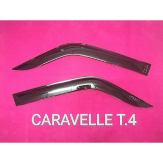 กันสาดรถยนต์ VOLK CARAVELLE T4