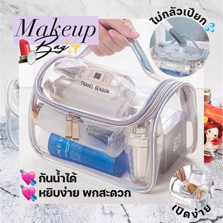 Katoshop💗💥พร้อมส่ง💥 กระเป๋าเครื่องสำอางค์ กระเป๋าจัดระเบียบ กระเป๋าใส่ของ กระเป๋ากันน้ำ💦 ✨สไตล์เรียบหรูดูดี✨ หยิบง่าย