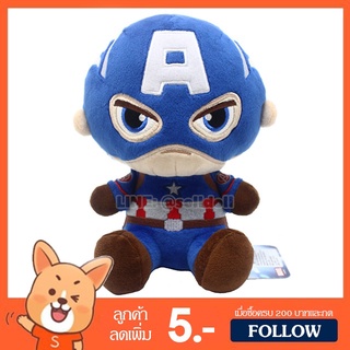 ตุ๊กตา กัปตันอเมริกา (ขนาด 7 นิ้ว) ลิขสิทธิ์แท้ / ตุ๊กตา กัปตัน Captain America อเวนเจอร์ส Avenger Endgame Marvel