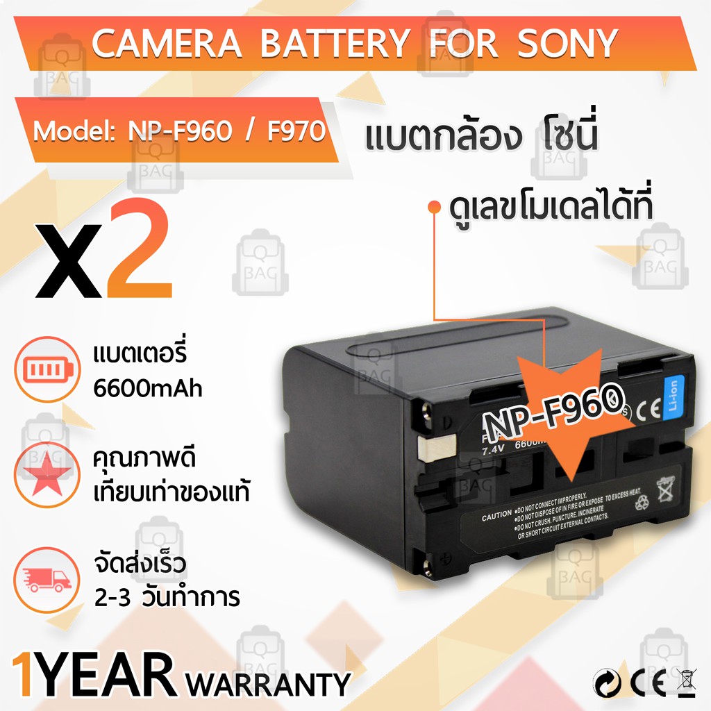 แบตเตอรี่กล้อง NP-F970  แบตเตอรี่ Camera Battery LED YONGNOU YN300 YN900 Sony F950 F960 F330 F550 F7