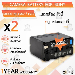 แบตเตอรี่กล้อง NP-F970  แบตเตอรี่ Camera Battery LED YONGNOU YN300 YN900 Sony F950 F960 F330 F550 F750 MC1500C 190P F950