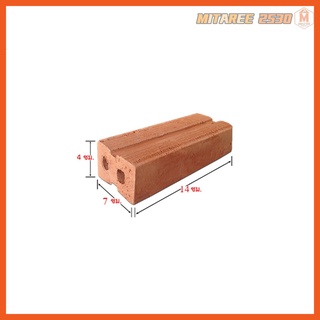 อิฐมอญ-ก้อนเล็ก( ดินกี่แดง ) 7*14*4cm 12ก้อน.