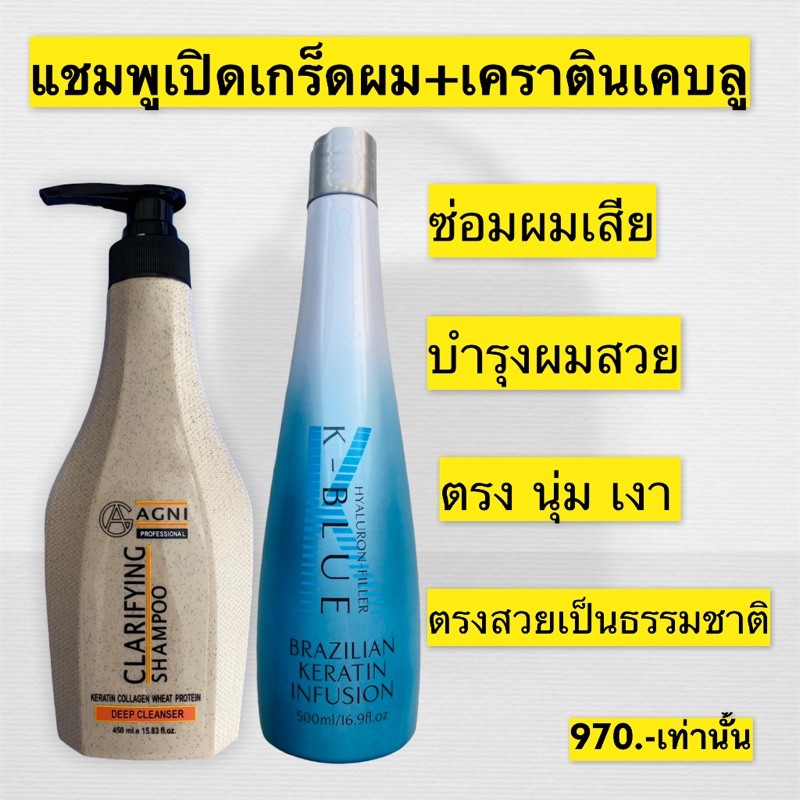 เคราตินซ่อมผมเสีย กู้ผมพัง ชุดเคราตินสดเคบลูซ่อมผมเสียๆๆให้กลับมาสวยนุ่มลื่นเงางามเป็นธรรมชาติ