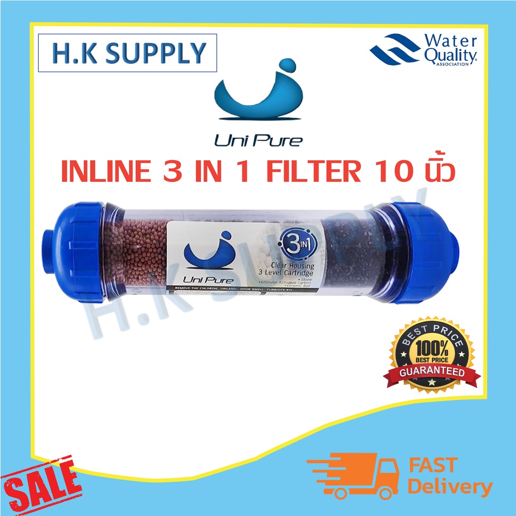 Unipure ไส้กรอง น้ำแร่ Mineral Inline 3in1 2x10 นิ้ว ไส้กรองน้ำแร่ UNI