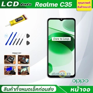 หน้าจอ oppo Realme C35 จอชุด จอ + ทัช จอRealme C35 แถมไขควง Screen Display Touch Panel For Realme C35