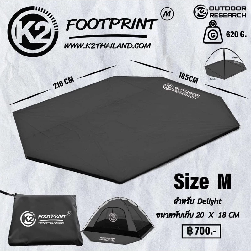 K2 Footprint กราวชีทคุณภาพจาก K2 thumbnail 4