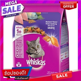 วิสกัสพ็อกเก็ตส์ปลาทู 3กก. Whiskas Pocket Mackerel 3 kg.