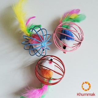 Khummak บอลกรงหนู บอลของเล่นแมว ( คละสี )  Cat toy