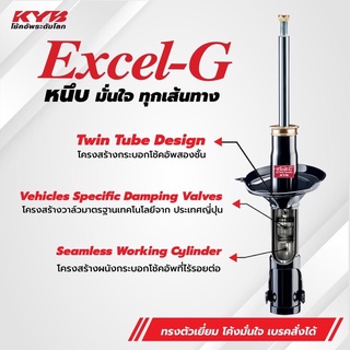 โช๊คอัพkyb toyota camry acv40/41 รุ่นexcelg ลดราคาจัดหนัก ปี2006-2011