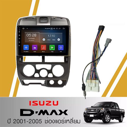 จอแอนดรอยด์ IPS 9 นิ้ว พร้อม หน้ากากวิทยุ ISUZU D-MAX ปี 2001-2005 (TK769) l ANDROID l WIFI l BLUETOOTH + (กล้องมองหลัง)