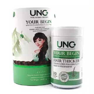 UNC Your Begin ยูเอนซี ยัวร์ บีกิน บำรุงเส้นขนตั้งแต่โคน ช่วยให้เส้นผม และเส้นขนแข็งแรงไม่หลุดร่วงง่าย (บรรจุ 30 แคปซล)