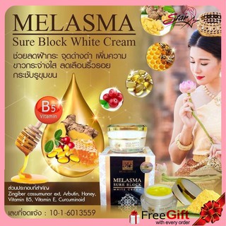 Realcream เรียวครีม Melasma Sure Block White Cream10g.