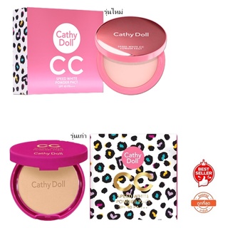 Cathy Doll Speed White CC Powder Pact SPF40 PA+++ 12g แป้งอัดแข็งตบเด้ง (มี2รุ่น)