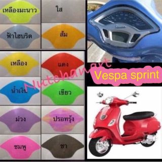 ฟิล์มกันรอยหน้าไมล์ Vespa Sprint,Primavera