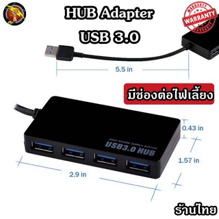 HUB TYPE-C to USB 3.0 เพิ่มช่องเสียบอุปกรณ์ต่างๆ 4 Port USB / ช่อง 5 Gbps เสียบไฟเลี้ยงได้ ร้านค้าไทย(HUB3.0 สี่เหลี่ยม)