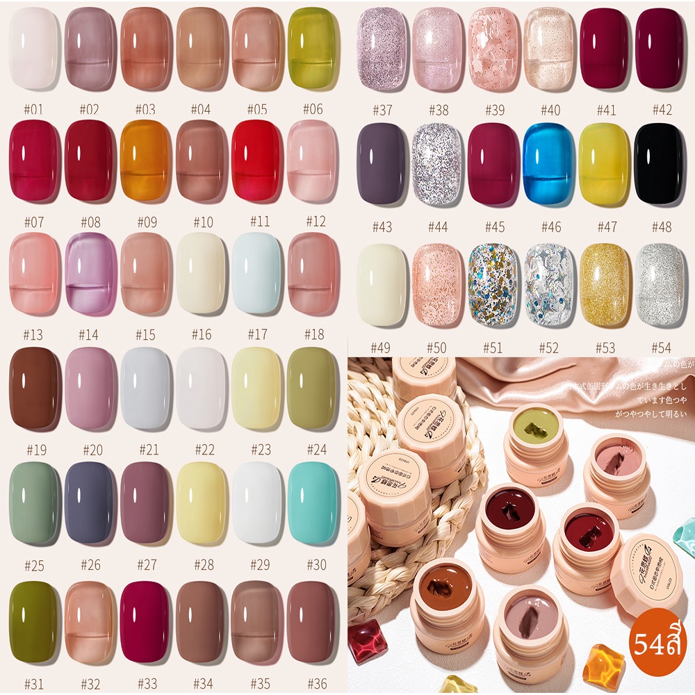 น้ำยาทาเล็บเจลแบบทึบ เนื้อแน่นไม่ไหลเลอะเทอะ มีทั้งหมด 54 สี ปริมาณ 5 ml. แบบต้องใช้เครื่องอบ UV/LED