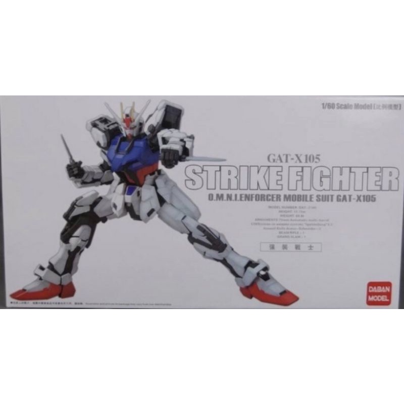 PG​ Strike​ gundam​ [daban]​