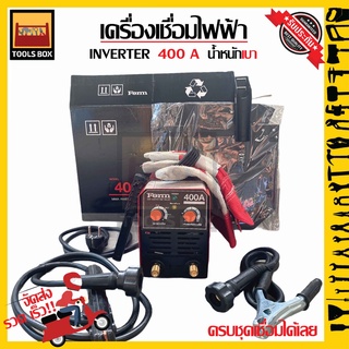 FERM ตู้เชื่อมไฟฟ้า เครื่องเชื่อมไฟฟ้า ตู้เชื่อม เชื่อมเหล็ก สแตนเลส MMA INVERTER IGBT WELDER 400 A