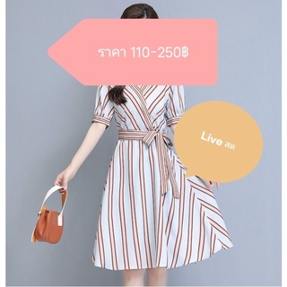 Live สด 100-250 เสื้อผ้า งานนำเข้ามือสอง