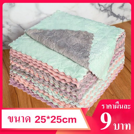 ผ้าเช็ดเอนกประสงค์ เช็ดจาน เช็ดมือ ผ้าขี้ริ้ว สีพาสเทล ทำความสะอาดง่าย
