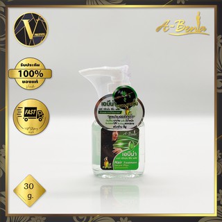 Abena Hair Treatment Serum Plus. เอบีน่า แฮร์ ทรีทเม้น ซีรั่ม พลัส (30 กรัม)