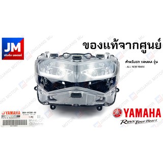 B6HH43001000 ไฟหน้า, ชุดไฟหน้า, โคมไฟหน้า LED แท้ศูนย์ YAMAHA รุ่น ALL NEW NMAX 2020-2023