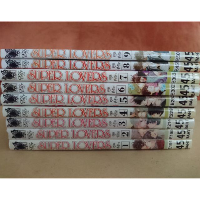 [การ์ตูนวาย]Super Lovers เล่ม 1-9 สภาพดี