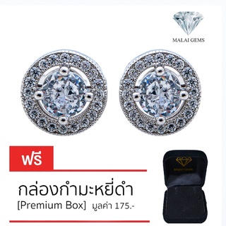 Malai Gems ต่างหูเพชร เงินแท้ Silver 925 เพชรสวิส CZ เคลือบทองคำขาว รุ่น155-40E0032  แถมกล่อง ต่างหูCZ ต่างหูเงินแท้