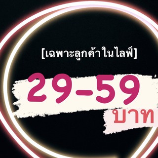 กระเป๋ามือ2 นำเข้าญี่ปุ่น🇯🇵🎌 29- 59 บาท              [เฉพาะลูกค้าในไลฟ์]🔥