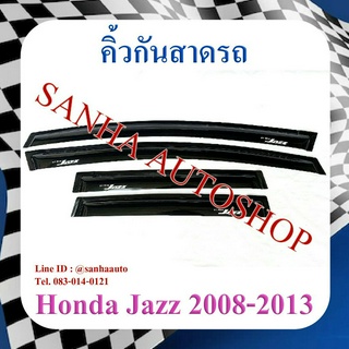 คิ้วกันสาดประตู Honda Jazz ปี 2008,2009,2010,2011,2012,2013