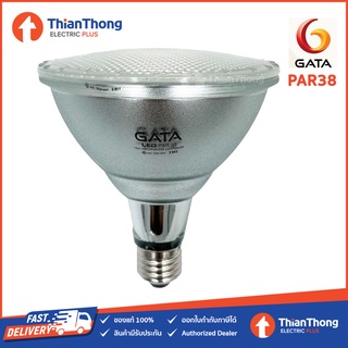 Gata หลอดสปอร์ตไลท์ LED PAR38 15W E27 Warm White (รุ่นบอดี้ อลูมิเนียม)