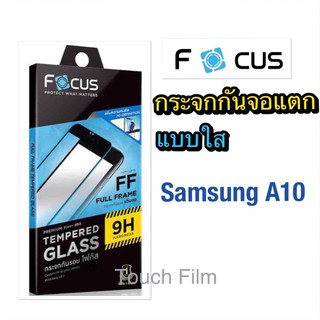 กระจกใสเต็มจอ❌Samsung A10❌ยี่ห้อโฟกัส