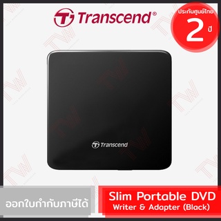 Transcend Slim Portable DVD Writer &amp; Adapter เครื่องอ่าน DVD แบบพกพา (Black สีดำ) ของแท้ ประกันศูนย์ 2ปี