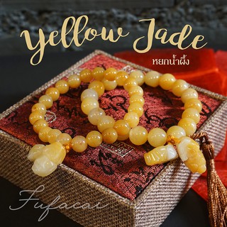 สร้อยข้อมือหยกน้ำผึ้งแท้(Yellow Jade) ปี่เซียะคู่ ปี่เซี๊ยะหยก เรียกเงินทองไหลมาเทมา ทำพิธีปลุกเสกจากวัดจีนแล้ว