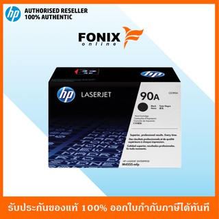 หมึกพิมพ์แท้ HP 90A LaserJet M4555 MFP 10K Black Crtg-สีดำ(CE390A)