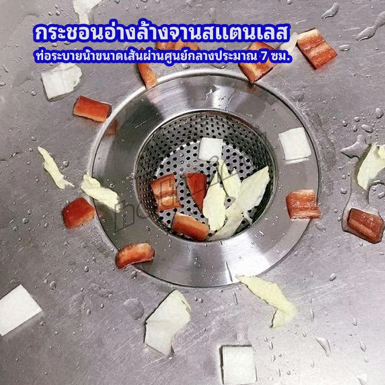 HD ตะแกรงกรองเศษอาหาร ที่กรองเศษอาหาร ท่อระบายน้ำสแตนเลส สะดืออ่าง sink filter