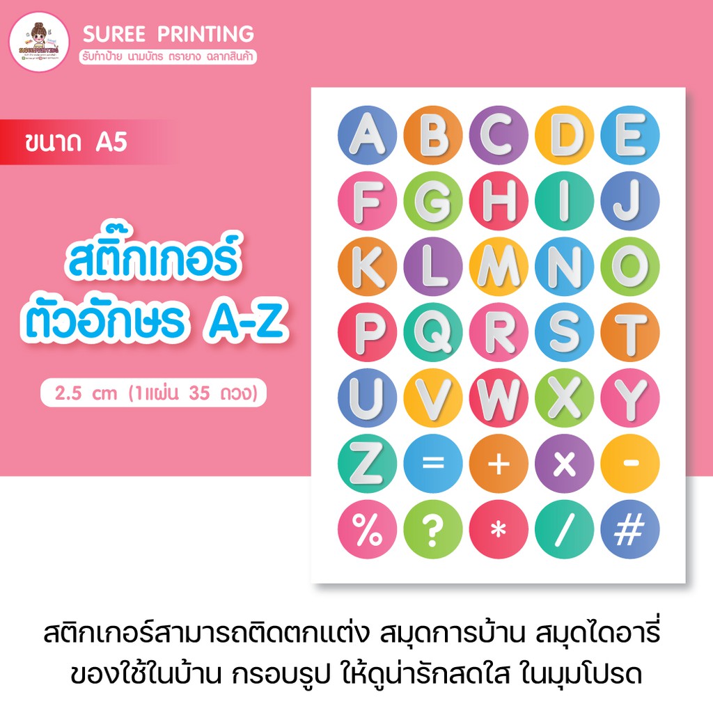 พร้อมส่ง สติ๊กเกอร์ พาสเทล ตัวเลข และสัญลักษณ์ทางคณิตศาตร์ ขนาด 1.5 cm ได้ 63 ดวง คุ้มเวอร์