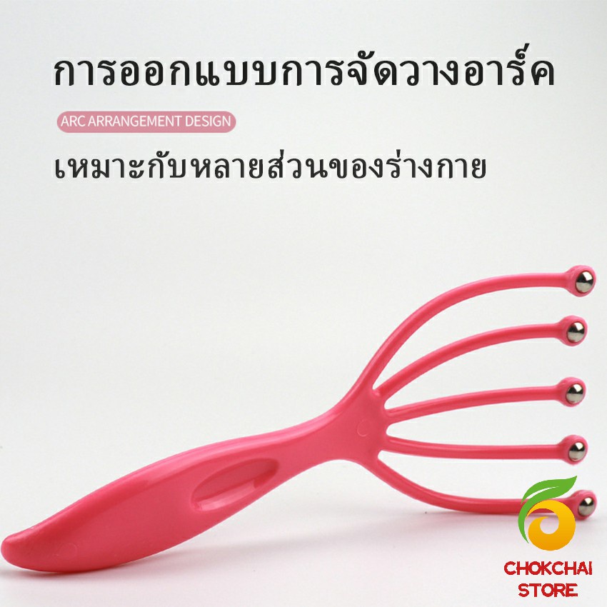 Chok ไม้นวดศรีษะ ที่นวดศรีษะ ไม้นวดสปาเพิ่มความผ่อนคลาย Head massager