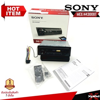 เครื่องเสียงรถยนต์ SONY รุ่น MEX-N4300BT บลูทูธเล่นแผ่นCD AUDIO MP3 FM ช่องUSB เครื่องเล่น 1dinแถมMASK SONY