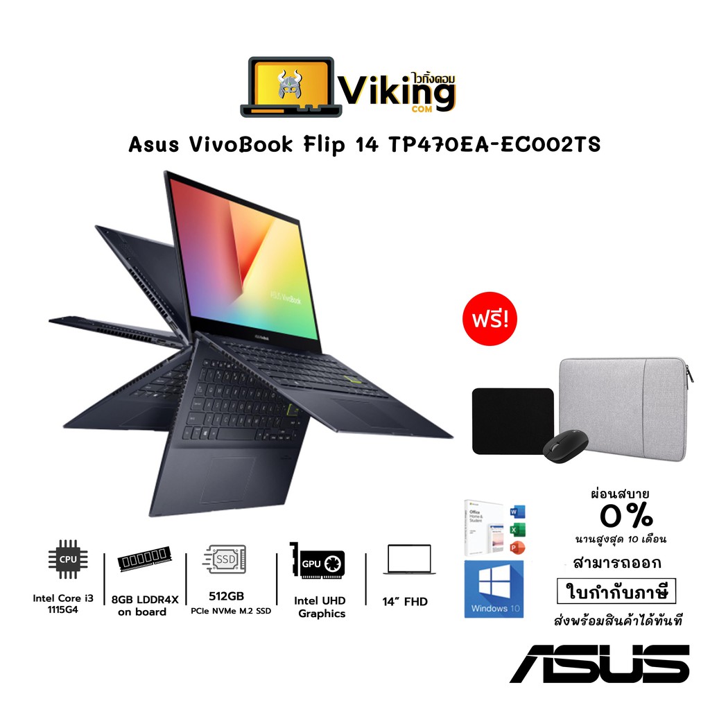 Notebook (โน๊ตบุ๊ค) Asus VivoBook Flip 14 TP470EA-EC002TS Black/ Office แท้ /แถมปากกาฟรี/2Y