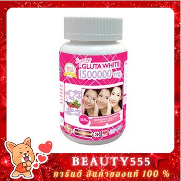 Supreme GLUTA WHITE 1500000 mg.  อาหารเสริมบำรุงผิว