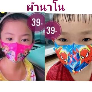 หน้ากากอนามัยนาโนของเด็ก2-8ขวบกรองดีเยี่ยมกระชับแนบหน้า